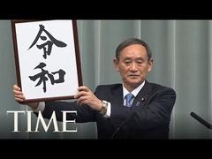 The Imperial Succession In Japan Will See The Start Of The Reiwa Era | TIME